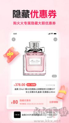 購(gòu)火火app完整版