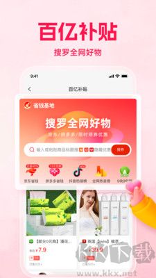 購(gòu)火火app完整版