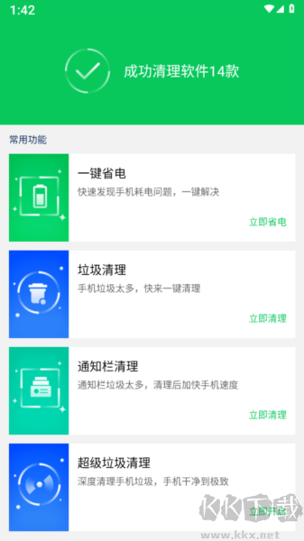 電鰻電池管理官方版