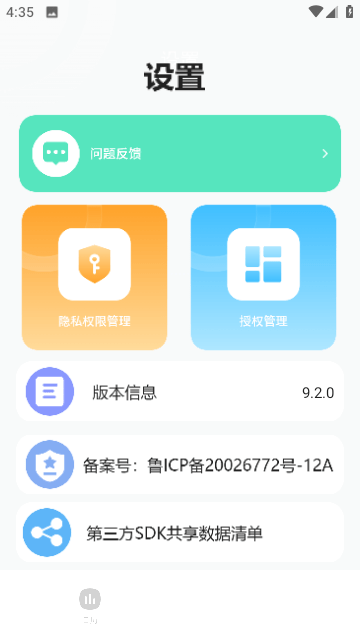 農(nóng)歷萬年歷app