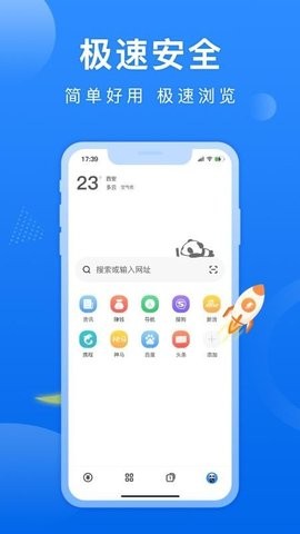 熊貓瀏覽器app標(biāo)準(zhǔn)版