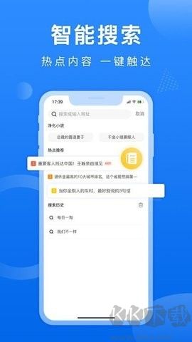 熊貓瀏覽器app標(biāo)準(zhǔn)版