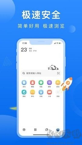 熊貓瀏覽器app標(biāo)準(zhǔn)版