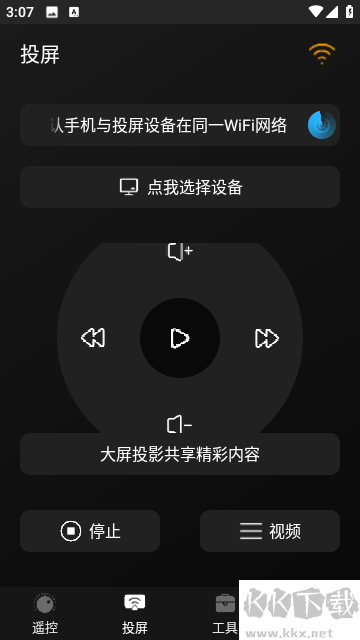 快碼萬能遙控器app