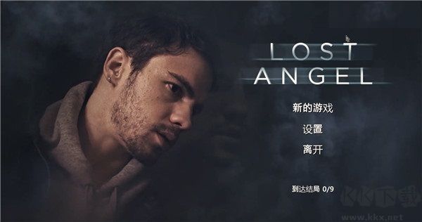 迷失天使客戶端