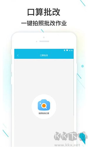 作業(yè)精靈app免費(fèi)版