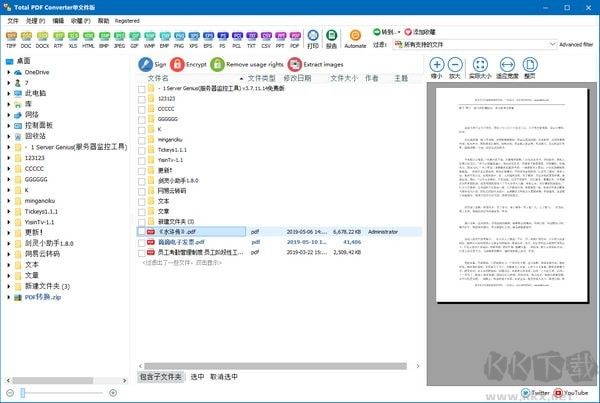 Total PDF Converter(萬能PDF轉(zhuǎn)換器)