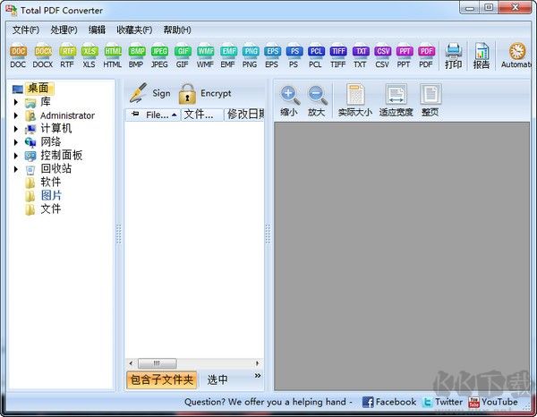 Total PDF Converter(萬能PDF轉(zhuǎn)換器)