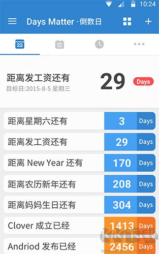 倒數(shù)日app完整版