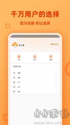 省小貓安卓手機(jī)版