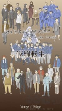 修羅轉(zhuǎn)生單機(jī)版