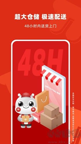 派摩商城官網(wǎng)版