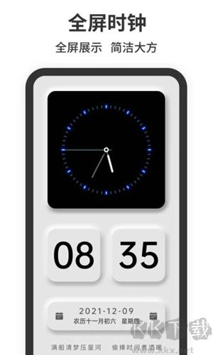 懸浮時鐘安卓版