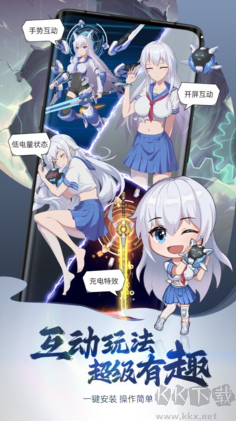 次元互動(dòng)壁紙破解版