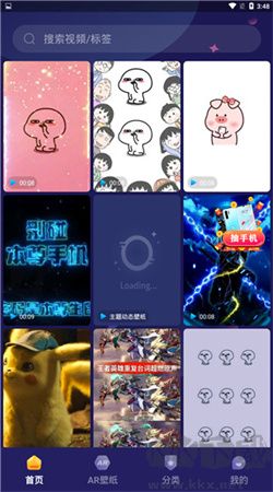 主題動態(tài)壁紙高清版