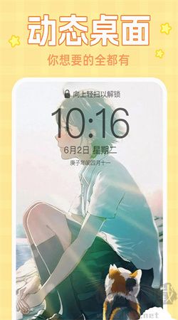 主題動態(tài)壁紙高清版