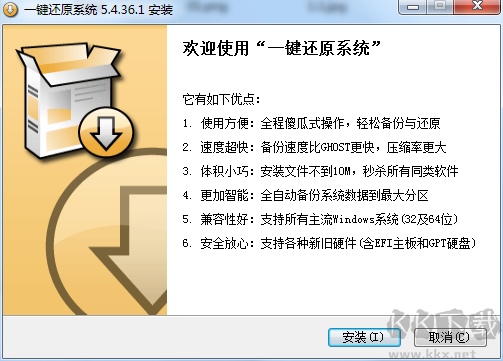 一鍵還原系統(tǒng)