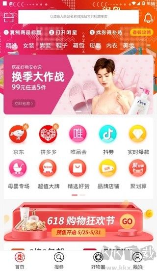 閑星app最新版本