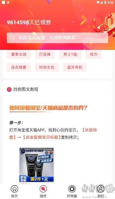 閑星app最新版本