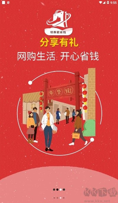 閑星app最新版本