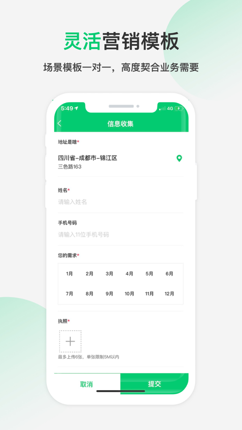 四掃地圖app最新版