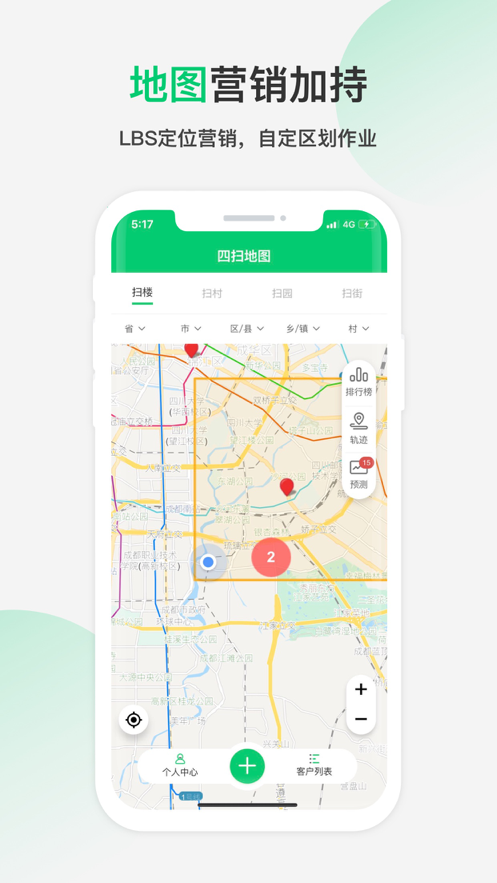 四掃地圖app最新版