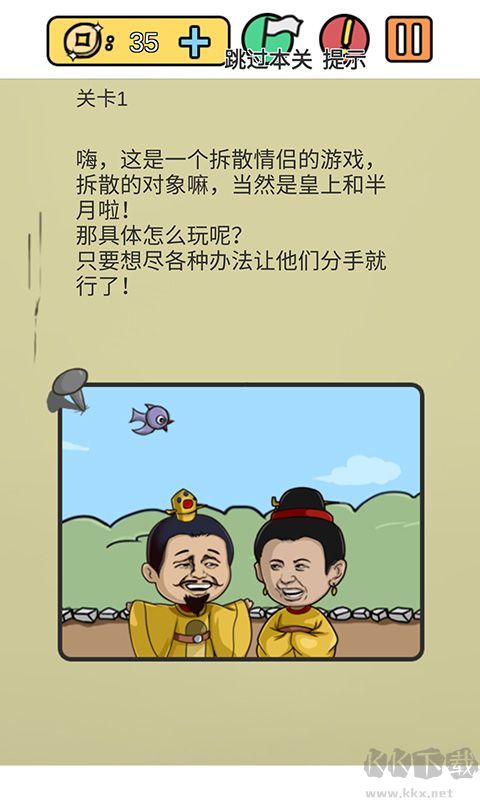 糟了是心痛的感覺(jué)(內(nèi)附攻略)