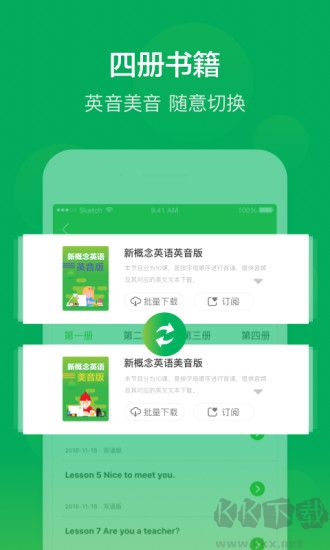 新概念英語app無廣告版