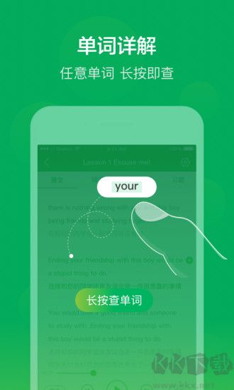 新概念英語app無廣告版
