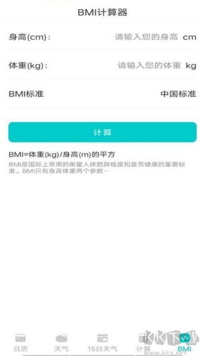 云彩日歷app最新版