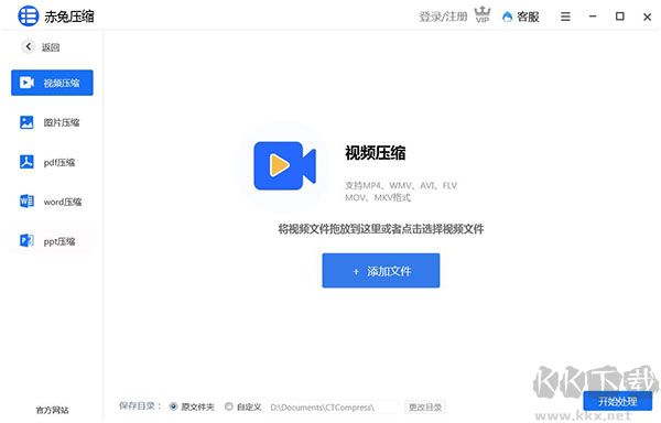 赤兔壓縮最新官方版