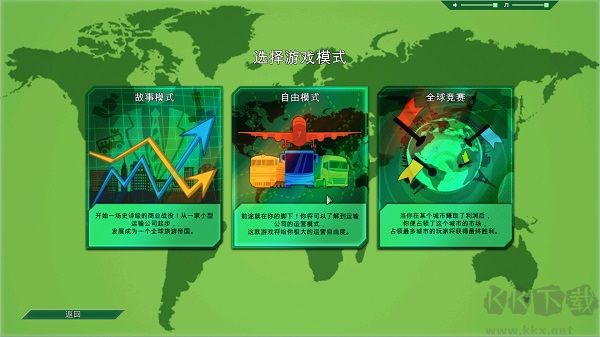 運(yùn)輸公司客戶端