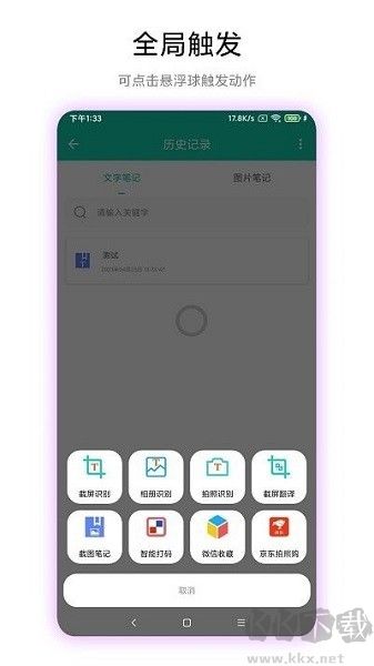 超級文字識別軟件app安卓版