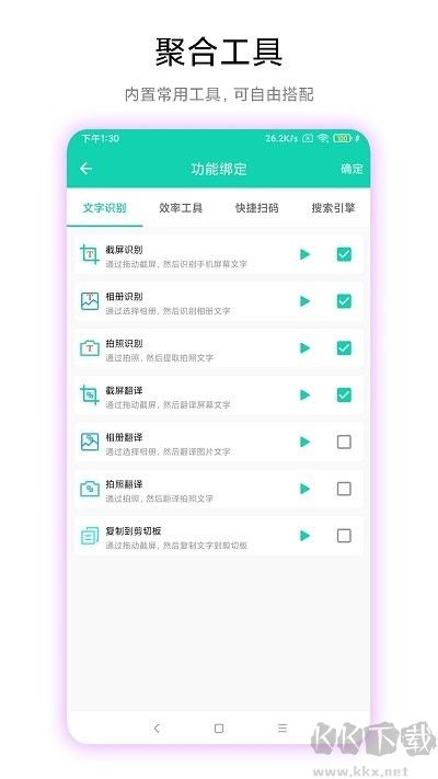 超級文字識別軟件app安卓版