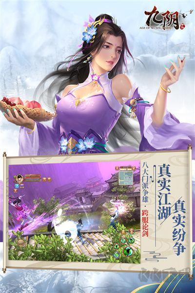 九陰真經(jīng)官網(wǎng)版