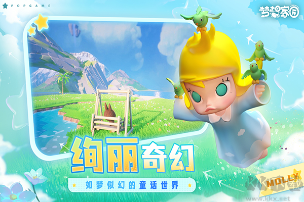 夢想家園體驗服