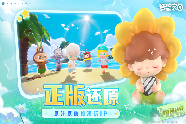 夢想家園體驗服