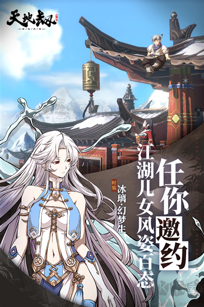 天地劫幽城再臨西游篇