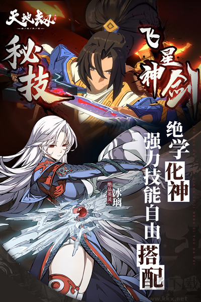 天地劫幽城再臨西游篇