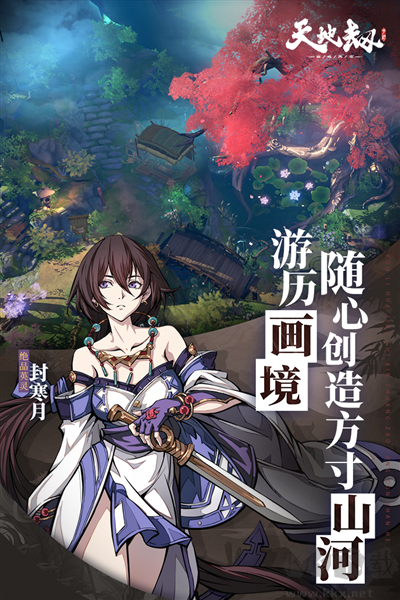 天地劫幽城再臨西游篇