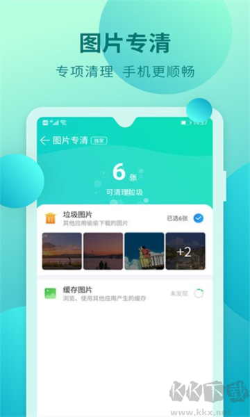 快馬手機清理app