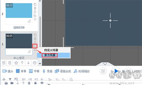萬(wàn)彩動(dòng)畫大師