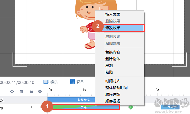 萬(wàn)彩動(dòng)畫大師