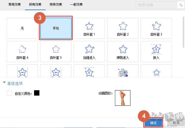 萬(wàn)彩動(dòng)畫大師