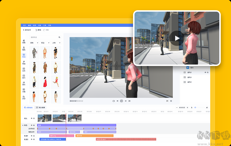 萬(wàn)彩3D專業(yè)版