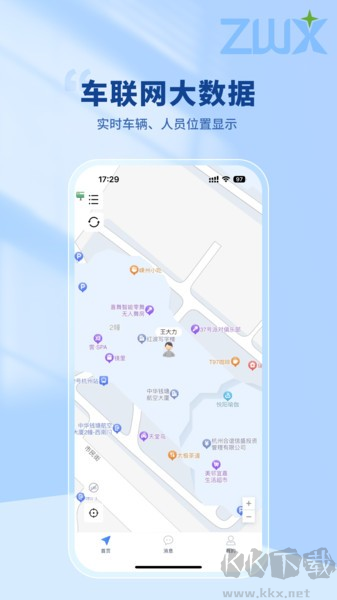 智位星個(gè)人版APP