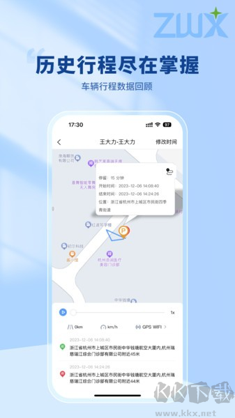 智位星個(gè)人版APP