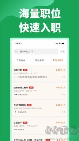 常州招聘網(wǎng)正版