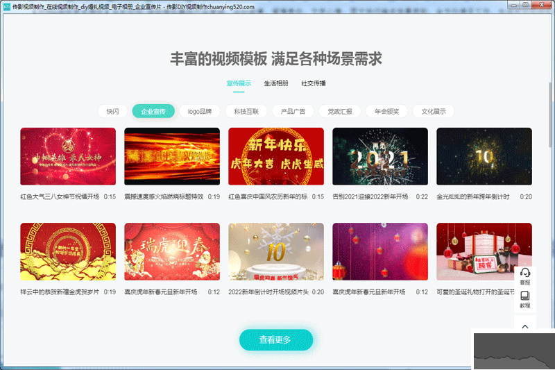 傳影視頻制作軟件無(wú)廣告版