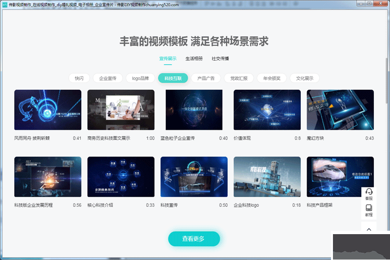 傳影視頻制作軟件無(wú)廣告版